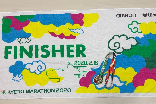 広報だより】京都マラソン2020 | お知らせ | 長村組は総合建設業を通じ